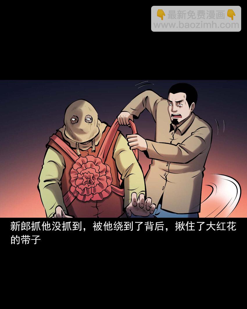659 老烟鬼170话(1/2)-第659话