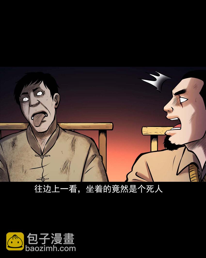 659 老烟鬼170话(1/2)-第659话