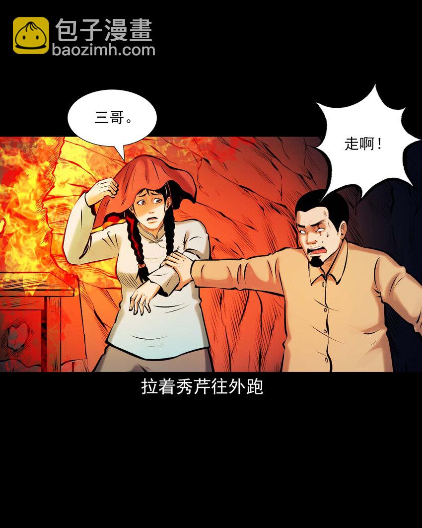 659 老烟鬼170话(1/2)-第659话