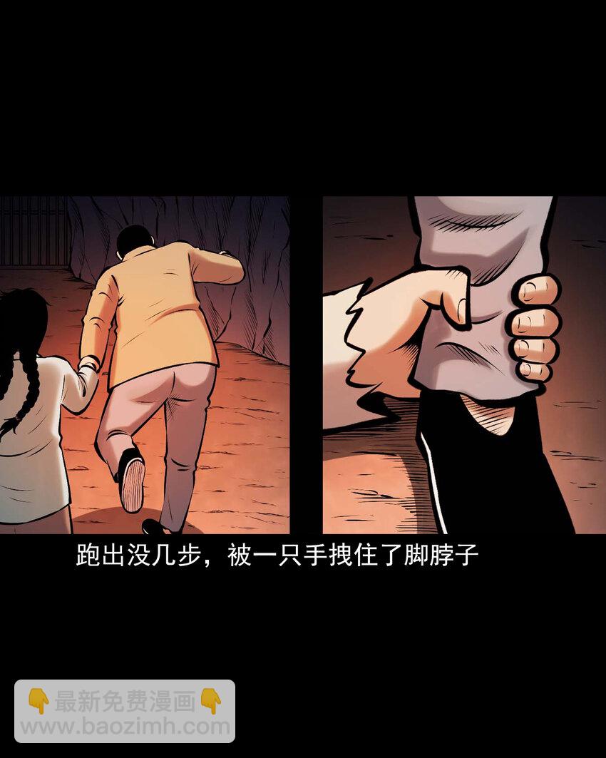 659 老烟鬼170话(1/2)-第659话