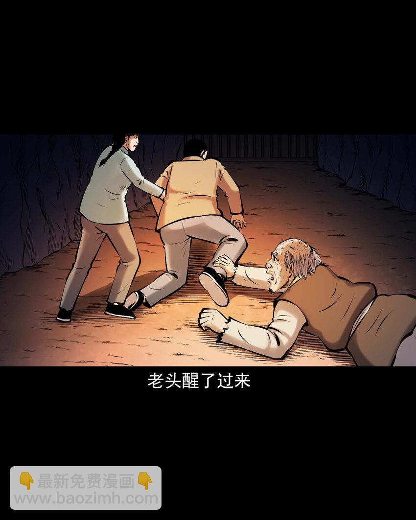 659 老烟鬼170话(1/2)-第659话