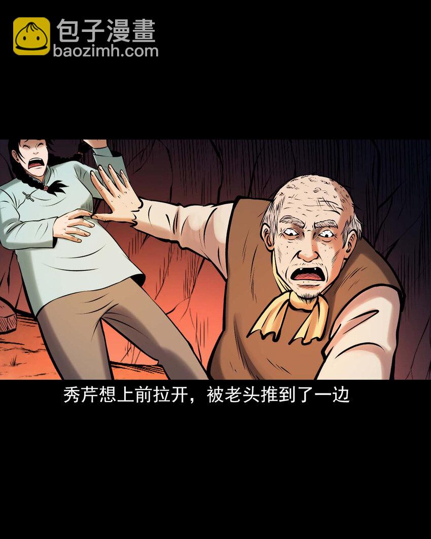 659 老烟鬼170话(1/2)-第659话