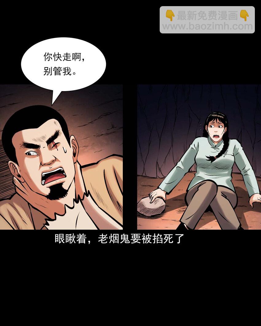 659 老烟鬼170话(1/2)-第659话