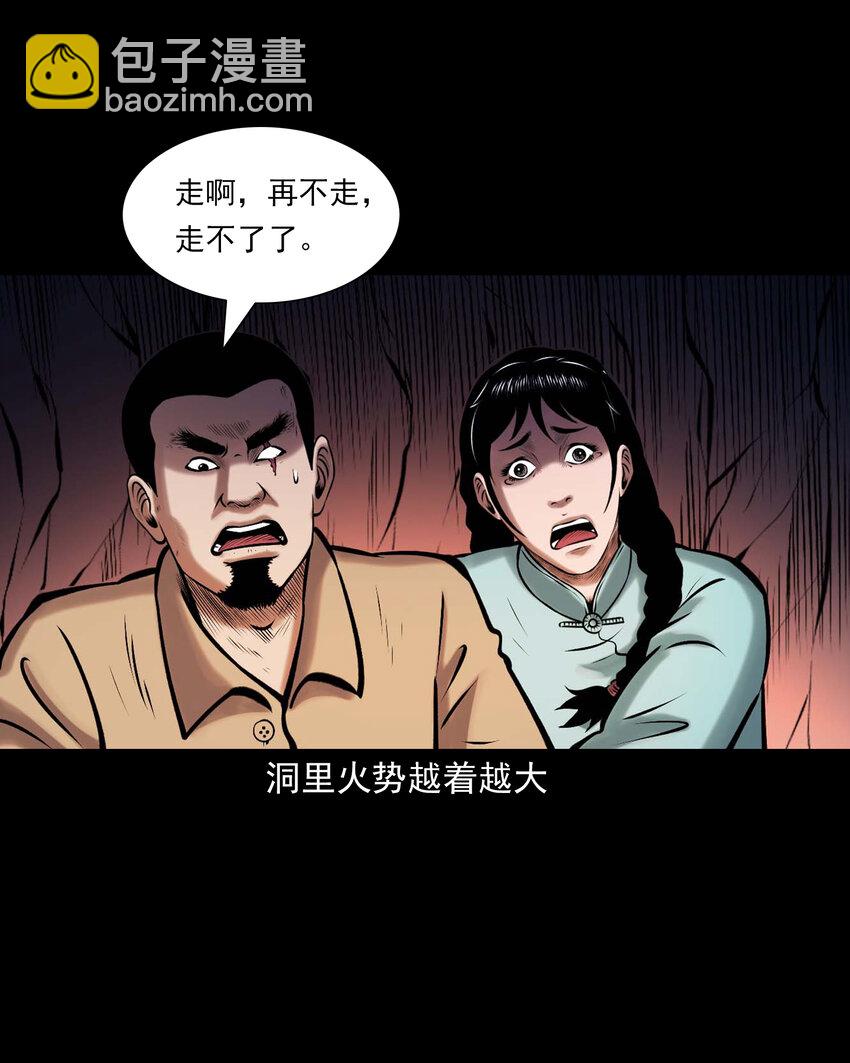 659 老烟鬼170话(1/2)-第659话