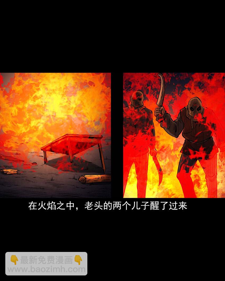 659 老烟鬼170话(1/2)-第659话