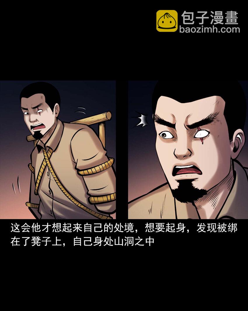 659 老烟鬼170话(1/2)-第659话