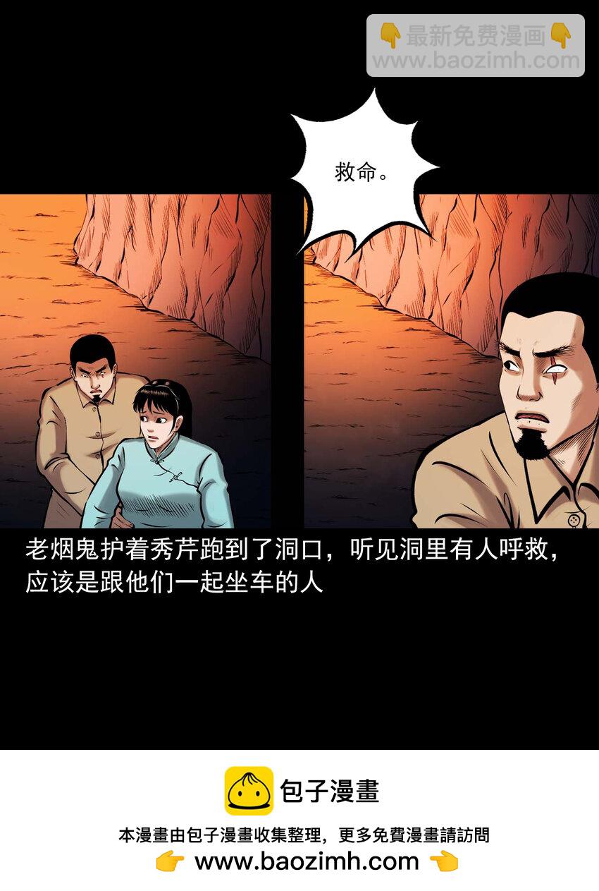659 老烟鬼170话(1/2)-第659话