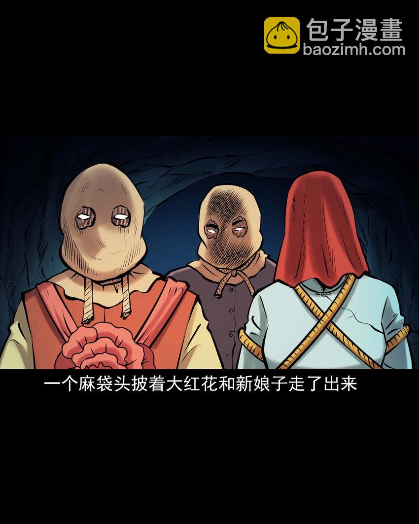 659 老烟鬼170话(1/2)-第659话