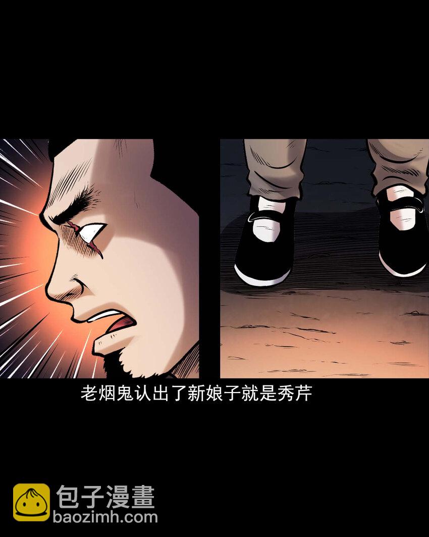 659 老烟鬼170话(1/2)-第659话