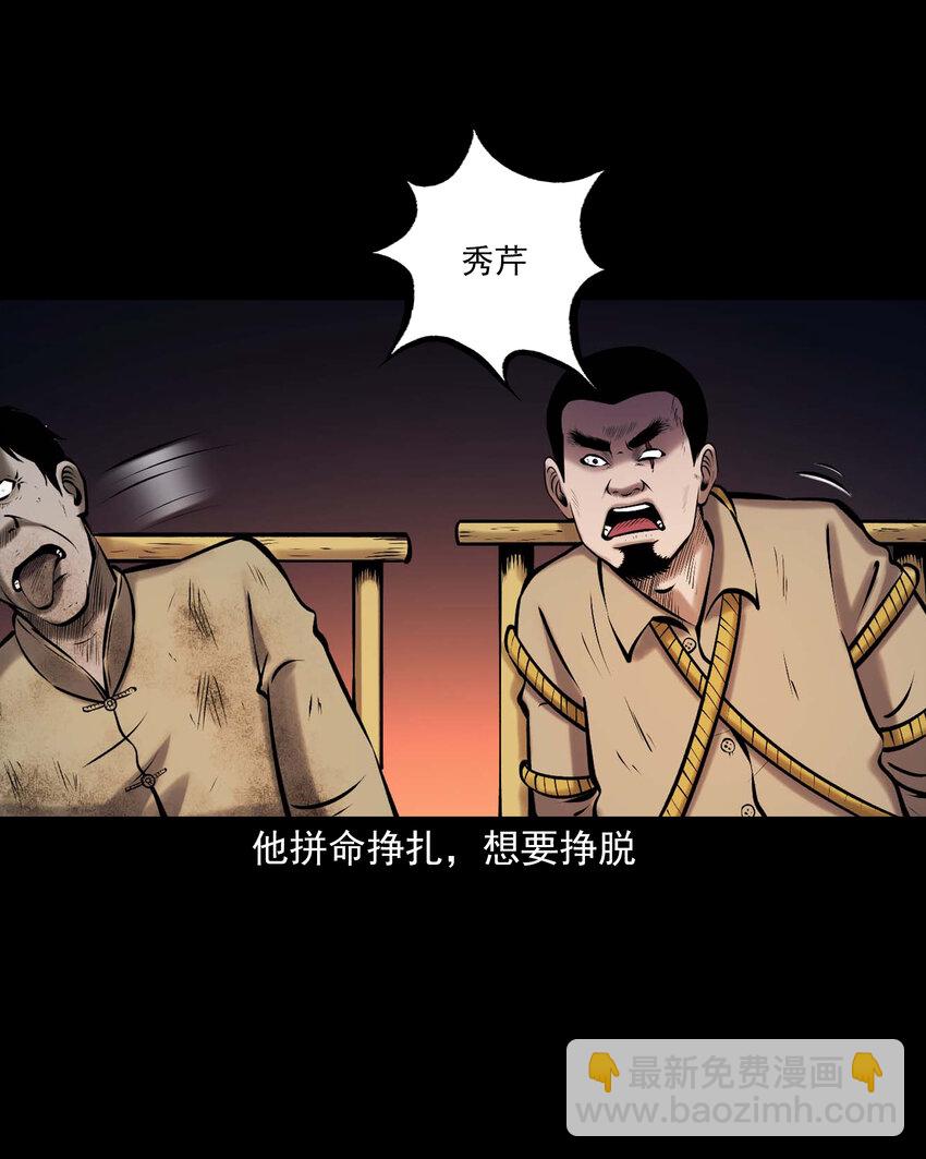 659 老烟鬼170话(1/2)-第659话