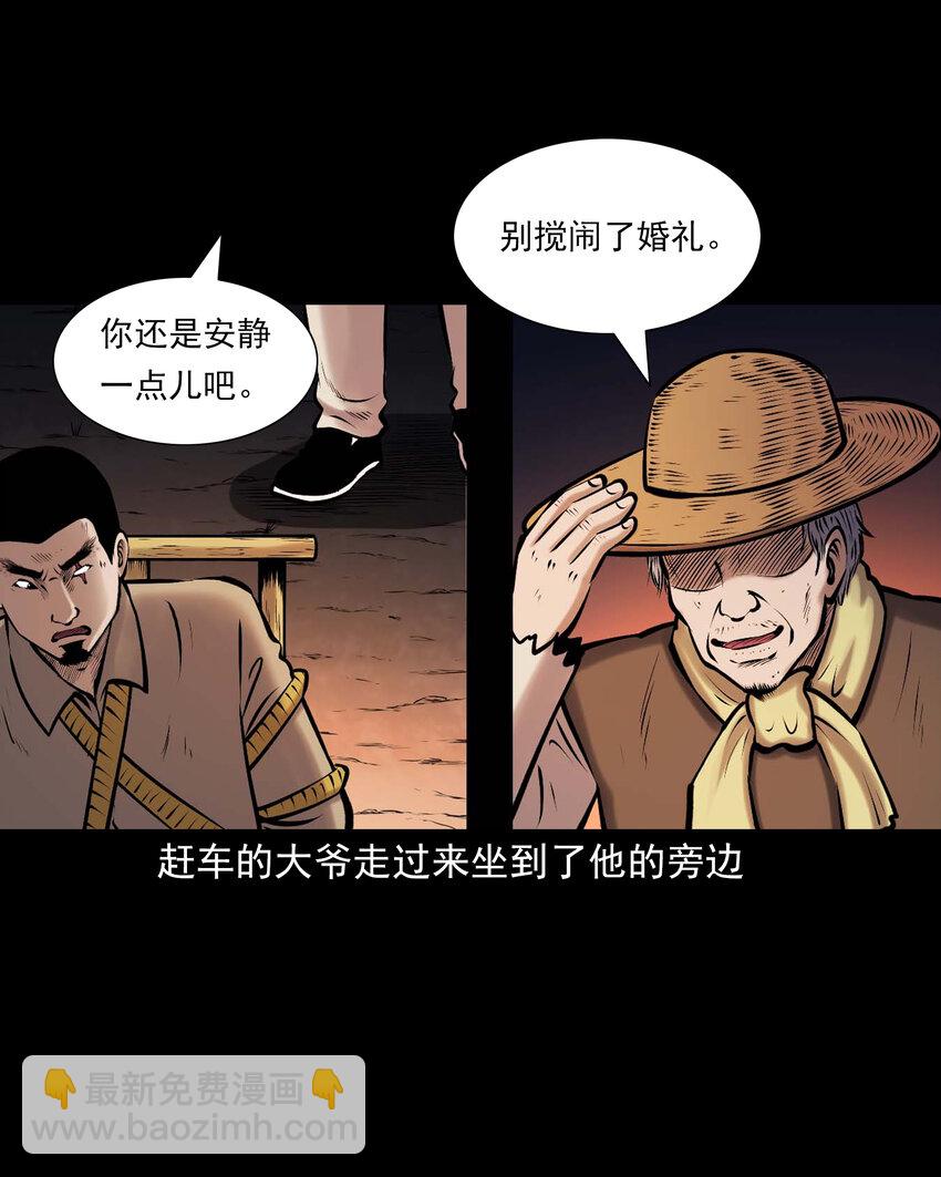 659 老烟鬼170话(1/2)-第659话