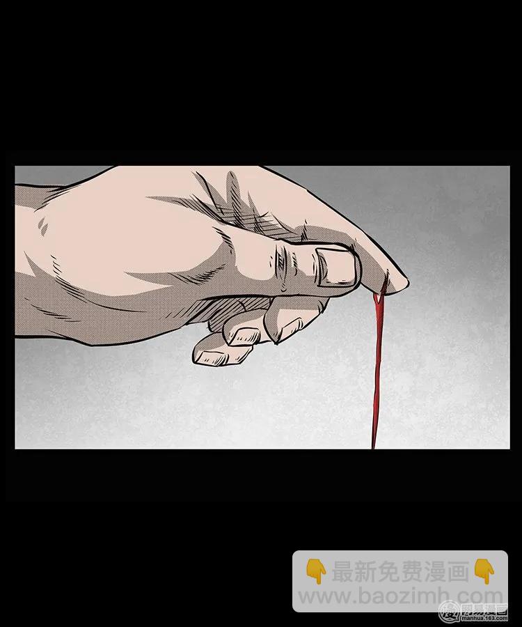67 赤脚医生破蛊（下）(1/2)-第67话