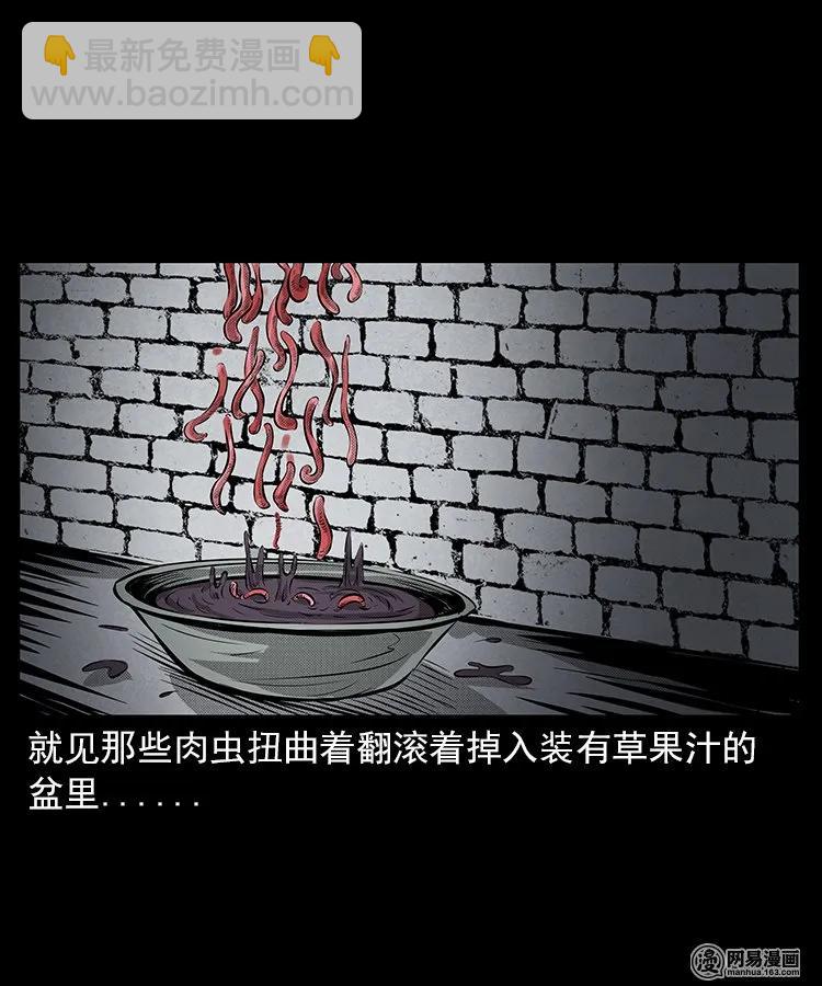 67 赤脚医生破蛊（下）(1/2)-第67话