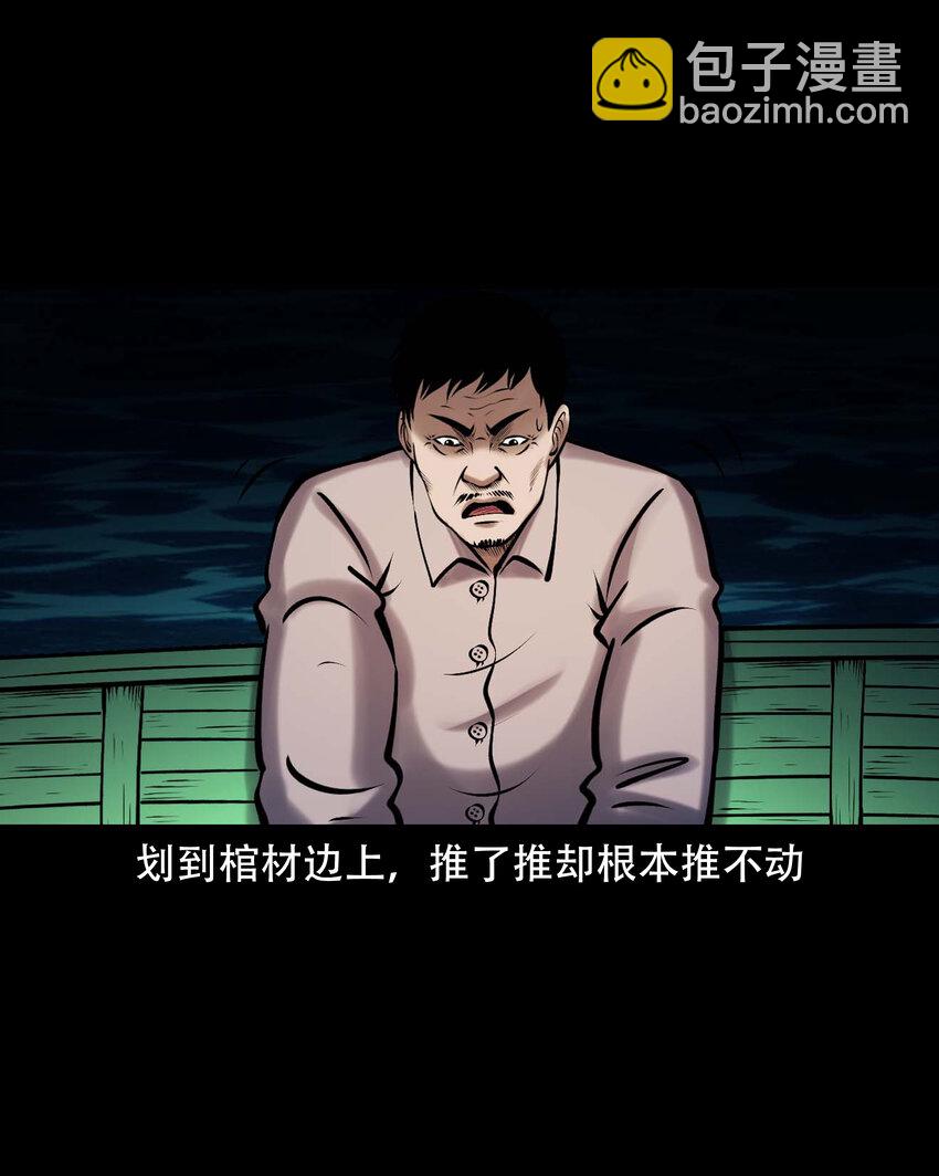 661 老烟鬼172话(1/2)-第661话