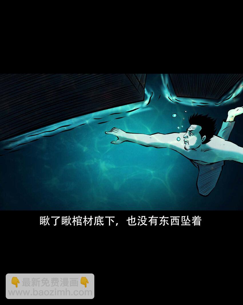 661 老烟鬼172话(1/2)-第661话