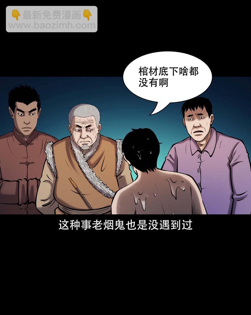 661 老烟鬼172话(1/2)-第661话