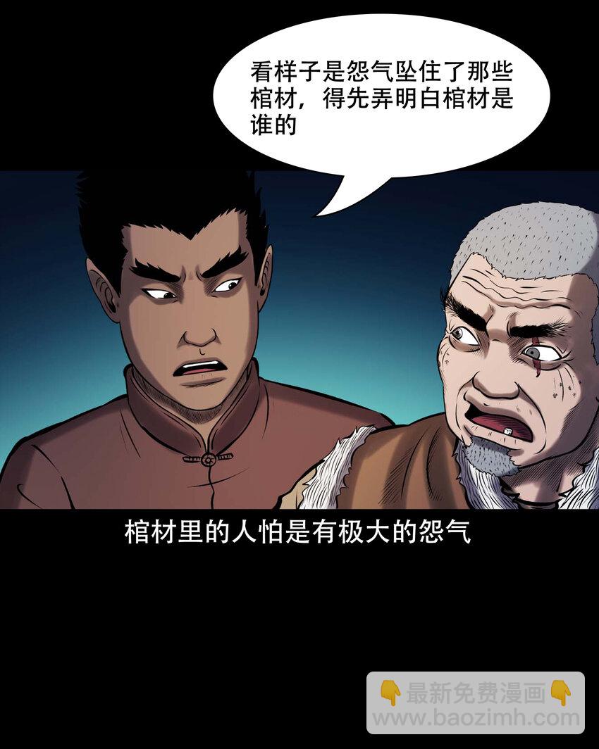 661 老烟鬼172话(1/2)-第661话