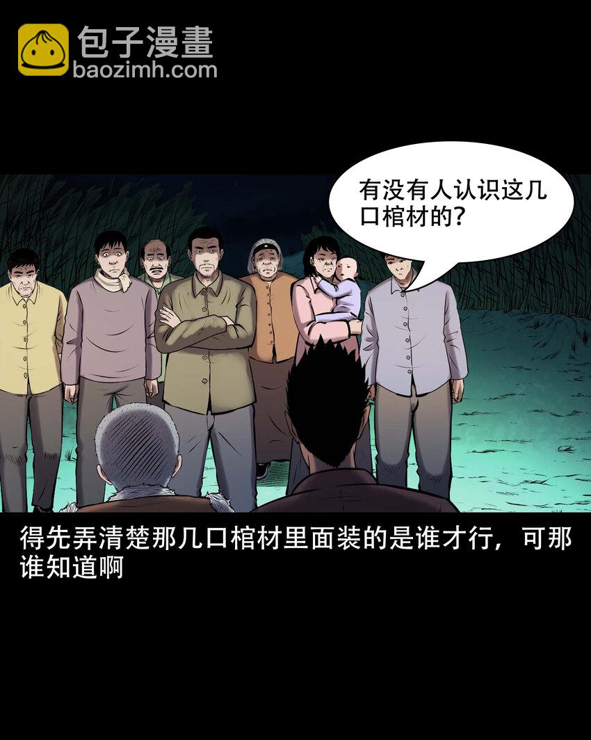 661 老烟鬼172话(1/2)-第661话