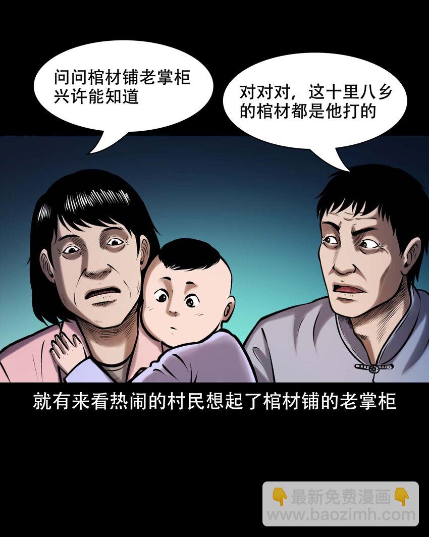 661 老烟鬼172话(1/2)-第661话
