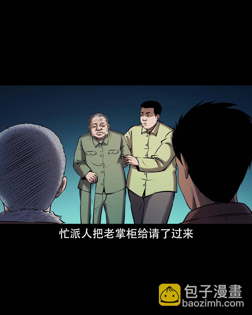 661 老烟鬼172话(1/2)-第661话