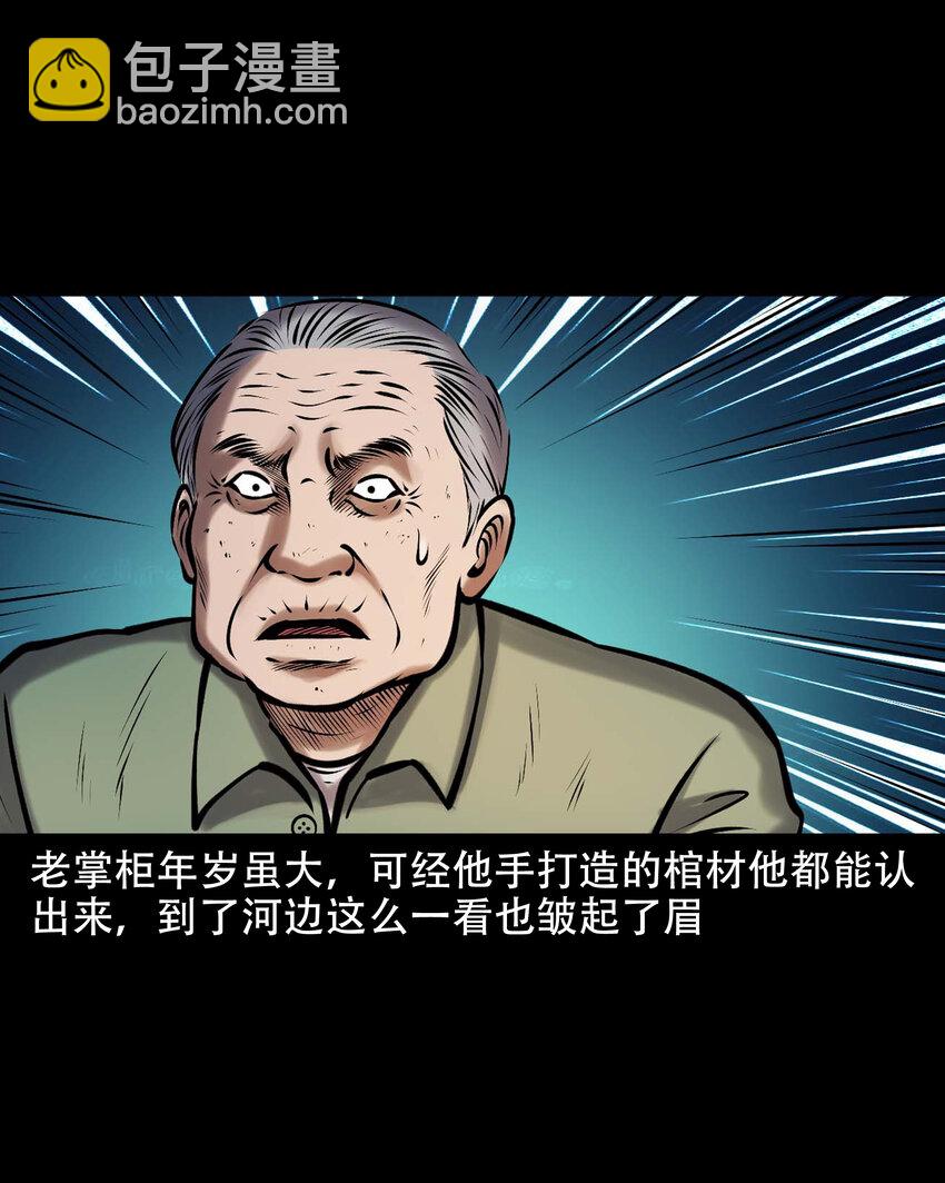 661 老烟鬼172话(1/2)-第661话