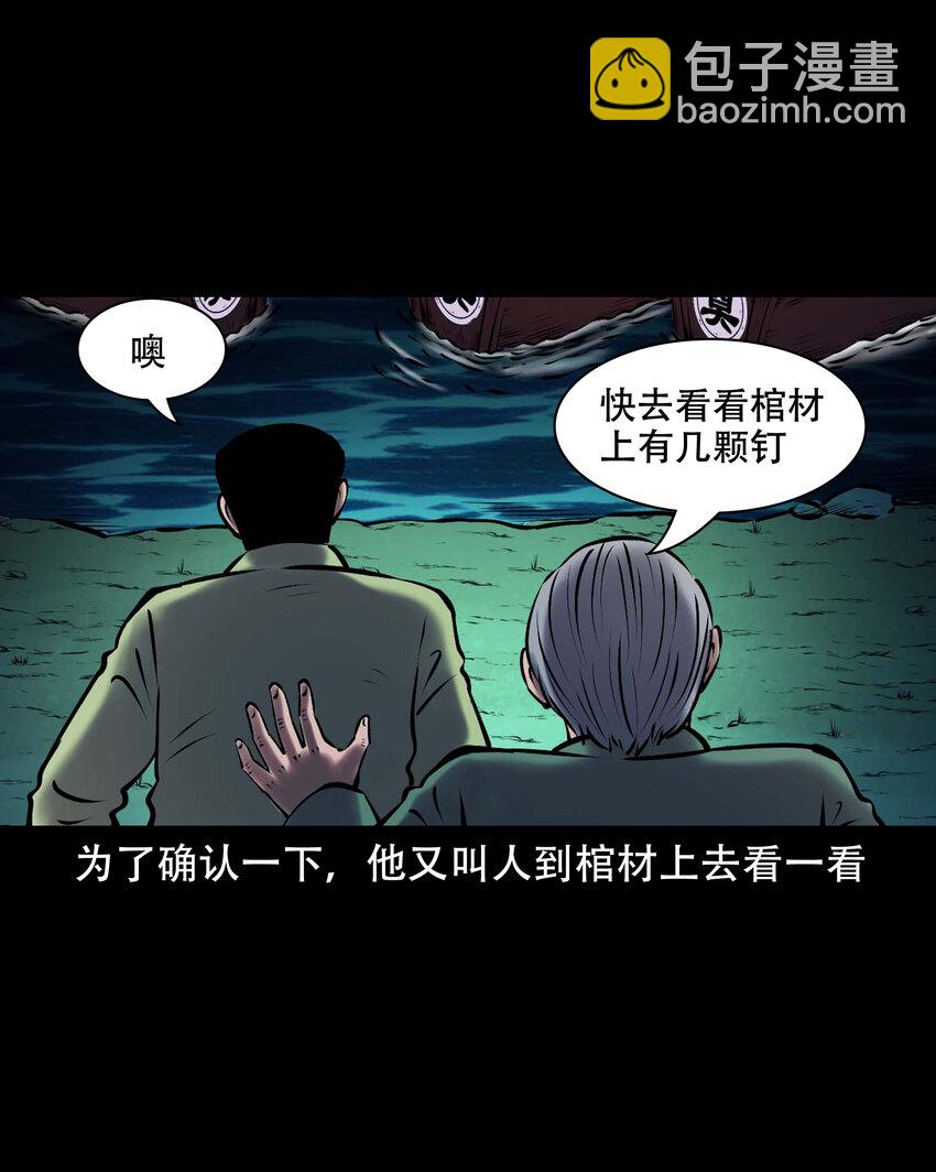 661 老烟鬼172话(1/2)-第661话