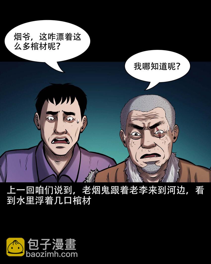 661 老烟鬼172话(1/2)-第661话