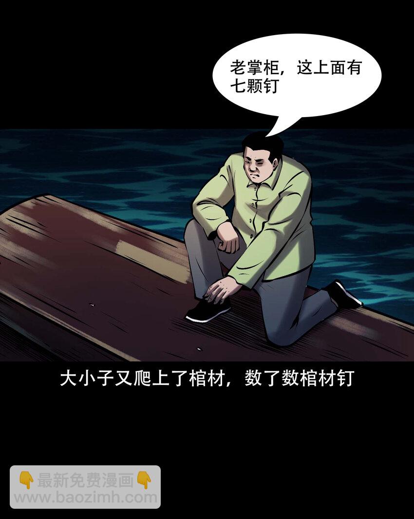 661 老烟鬼172话(1/2)-第661话