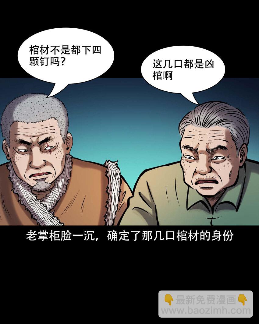 661 老烟鬼172话(1/2)-第661话