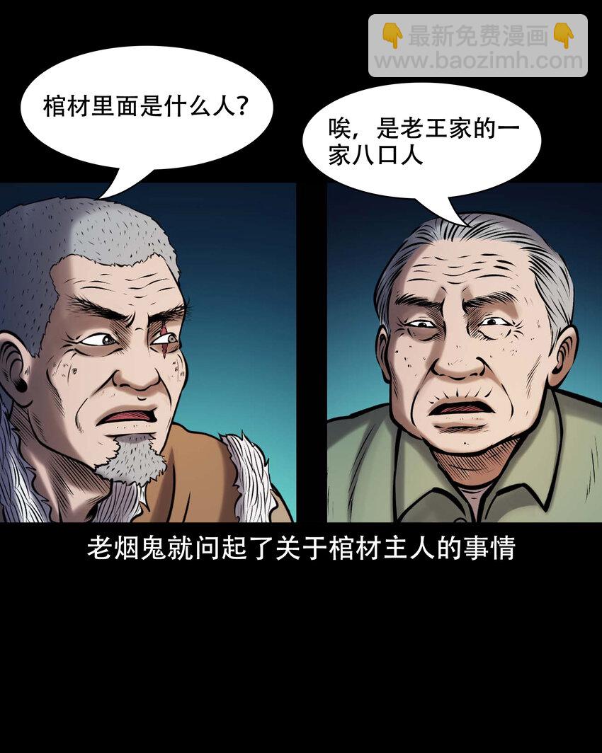 661 老烟鬼172话(1/2)-第661话