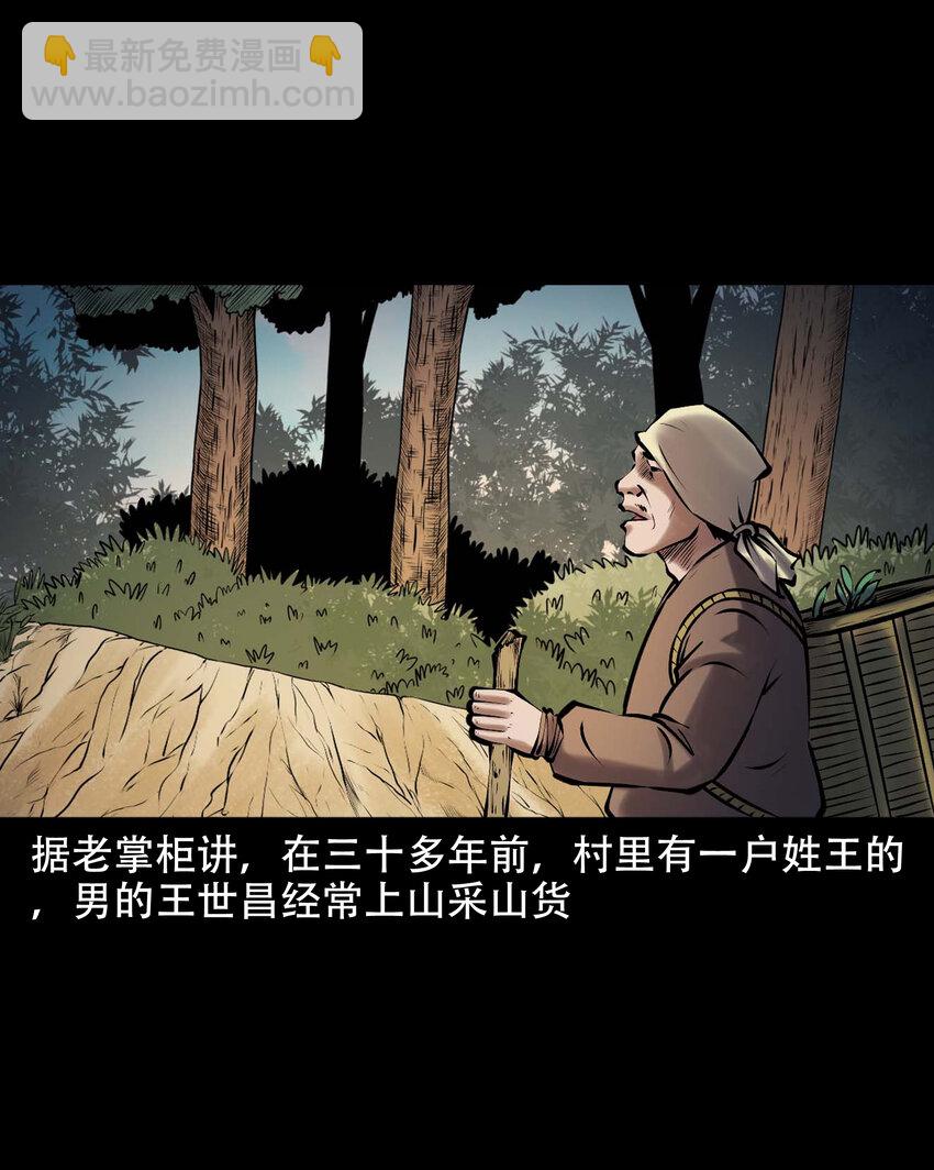 661 老烟鬼172话(1/2)-第661话