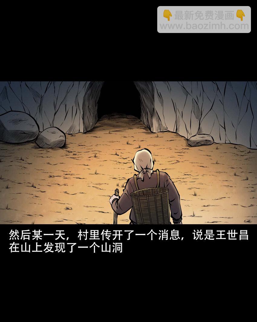 661 老烟鬼172话(1/2)-第661话