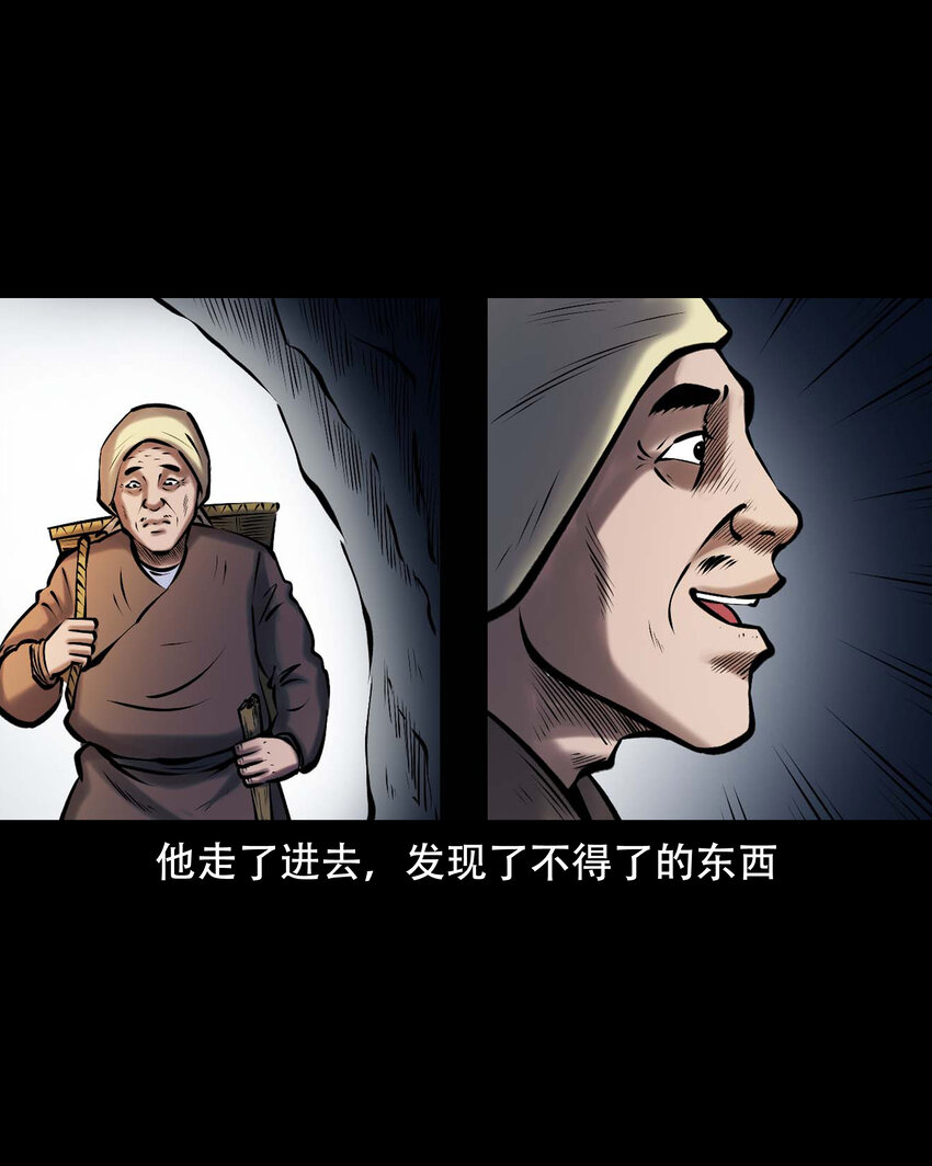 661 老烟鬼172话(1/2)-第661话