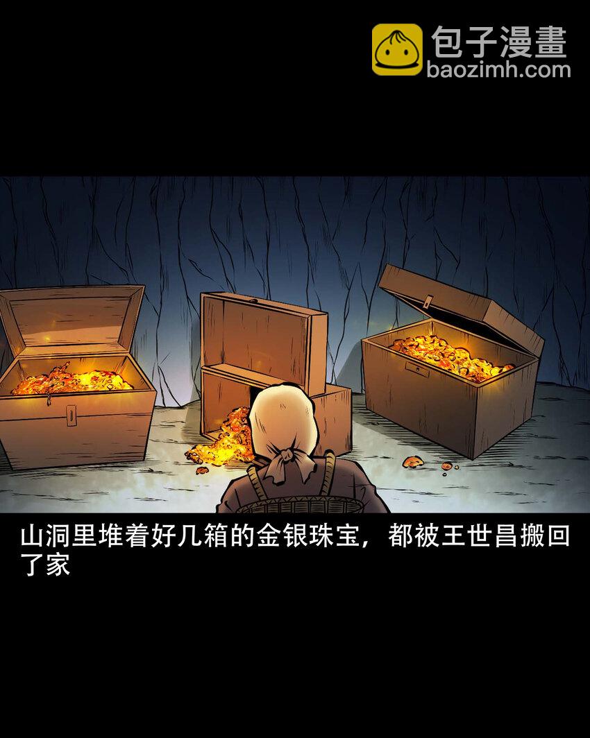 661 老烟鬼172话(1/2)-第661话