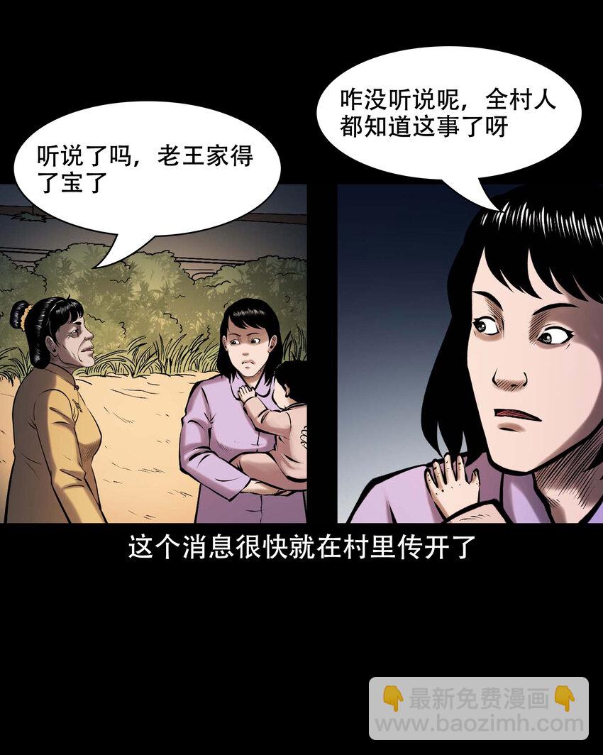 661 老烟鬼172话(1/2)-第661话