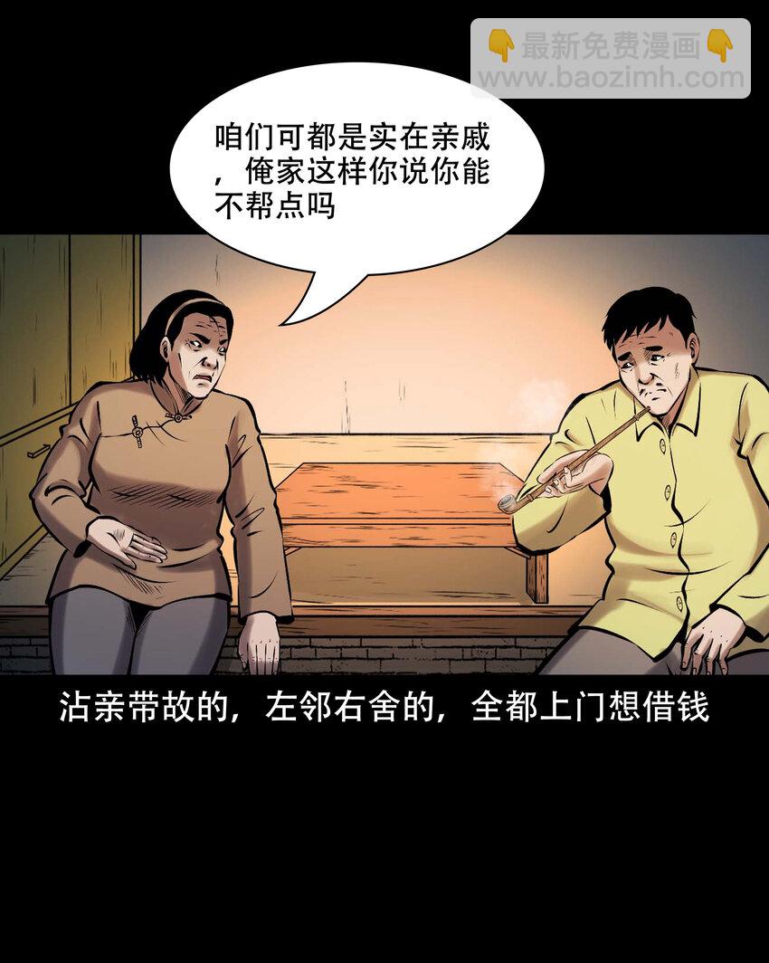 661 老烟鬼172话(1/2)-第661话