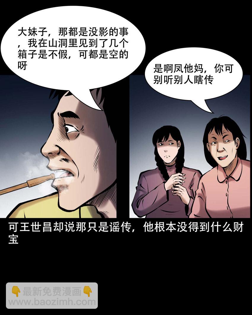 661 老烟鬼172话(1/2)-第661话
