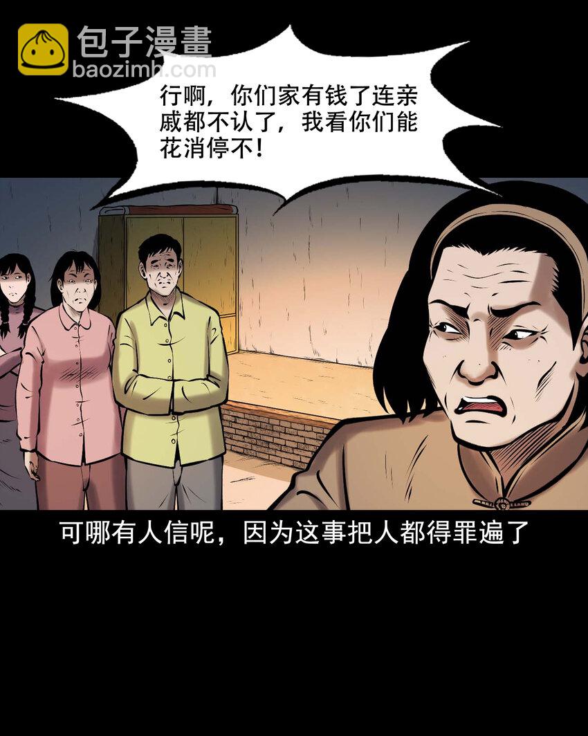 661 老烟鬼172话(1/2)-第661话