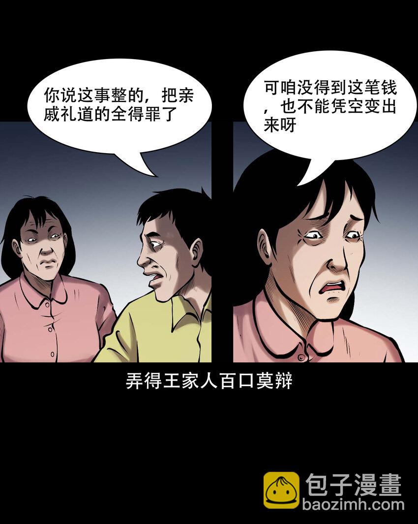 661 老烟鬼172话(1/2)-第661话