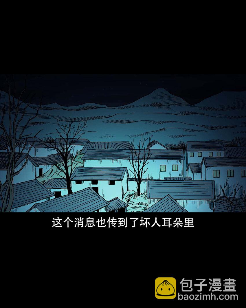 661 老烟鬼172话(1/2)-第661话