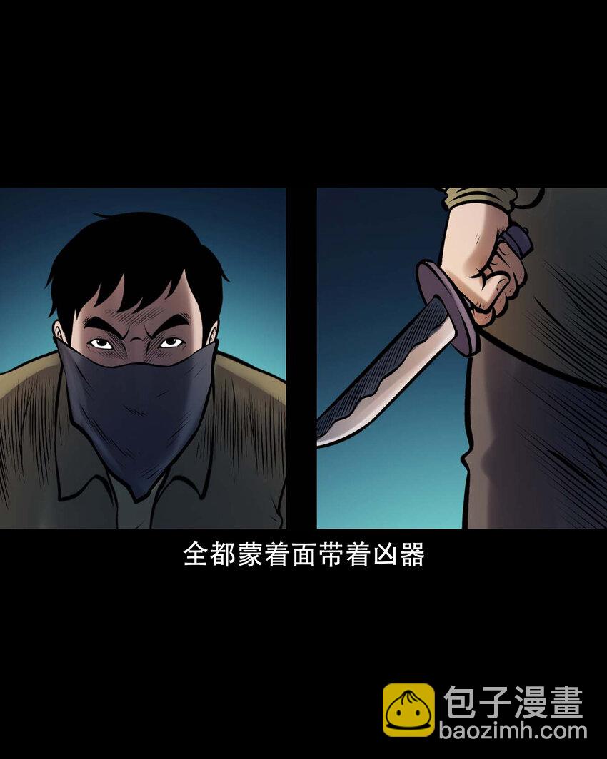 661 老烟鬼172话(1/2)-第661话