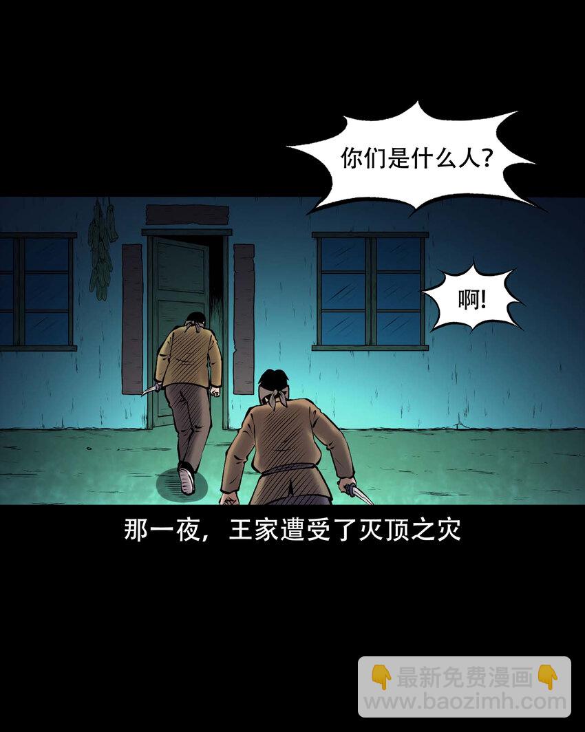 661 老烟鬼172话(1/2)-第661话