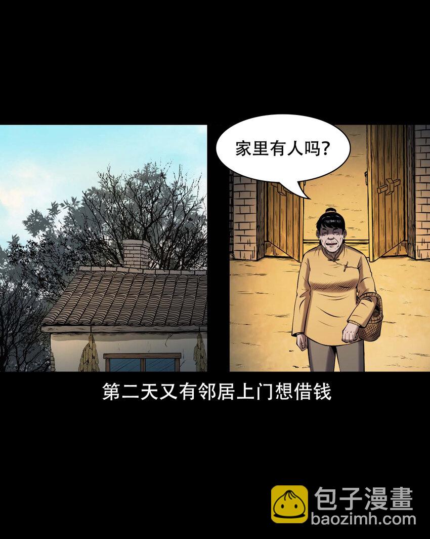 661 老烟鬼172话(1/2)-第661话