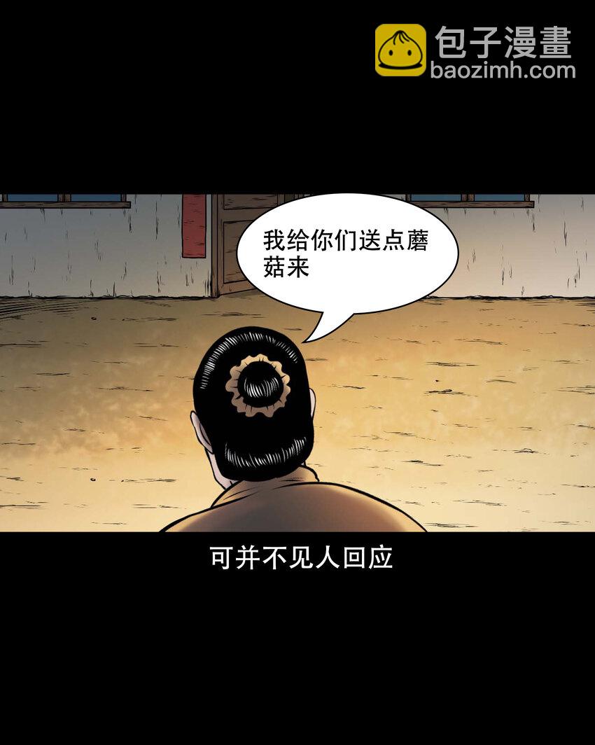 661 老烟鬼172话(1/2)-第661话
