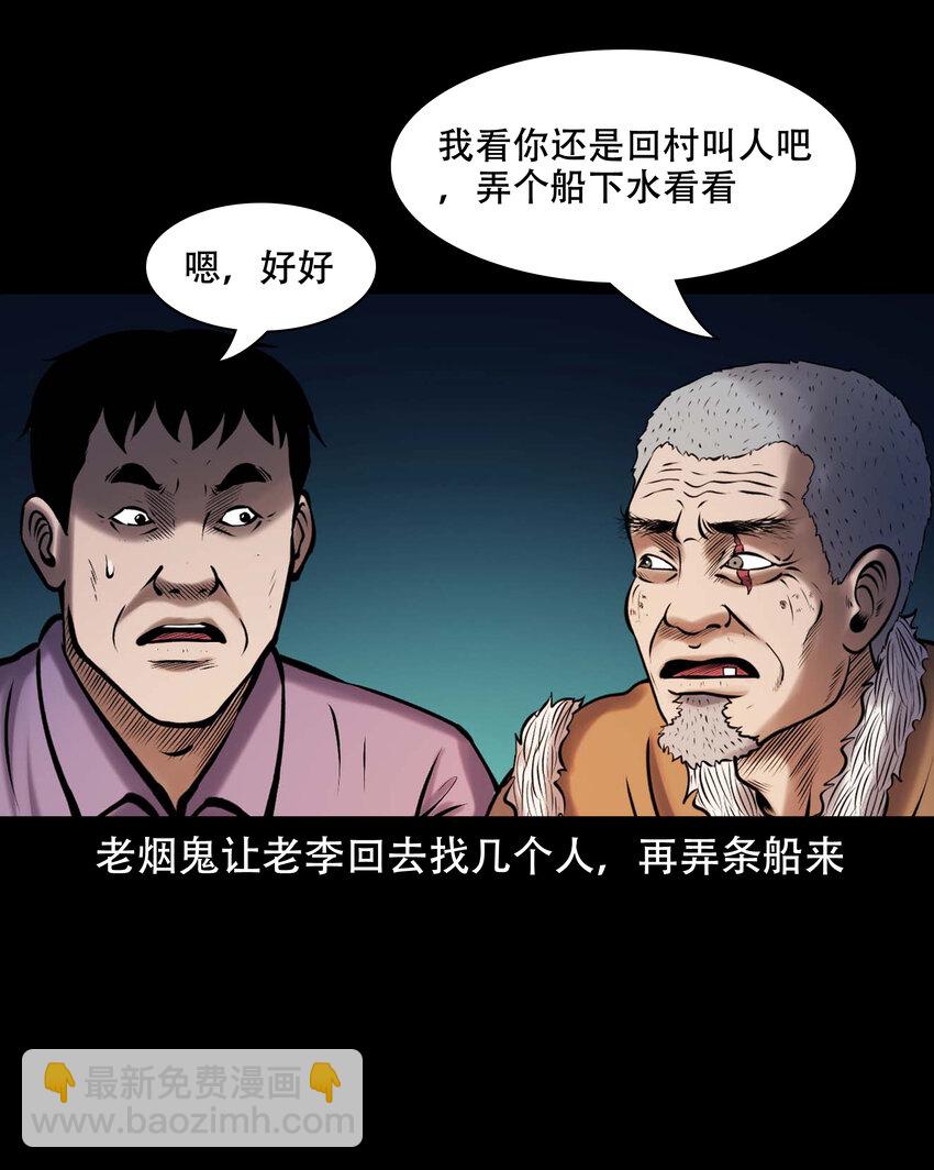 661 老烟鬼172话(1/2)-第661话
