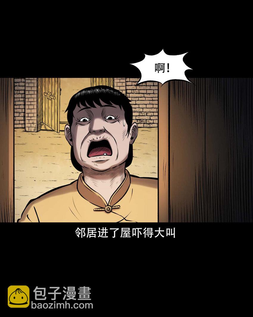 661 老烟鬼172话(1/2)-第661话
