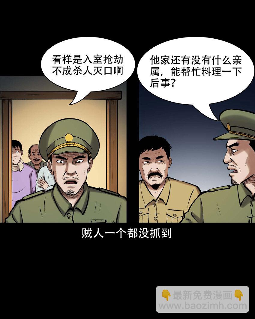 661 老烟鬼172话(1/2)-第661话