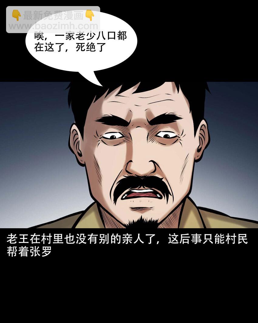 661 老烟鬼172话(1/2)-第661话