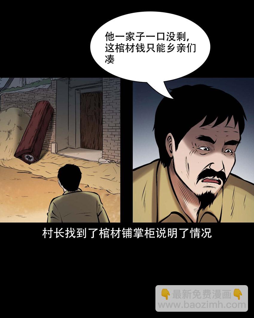 661 老烟鬼172话(1/2)-第661话