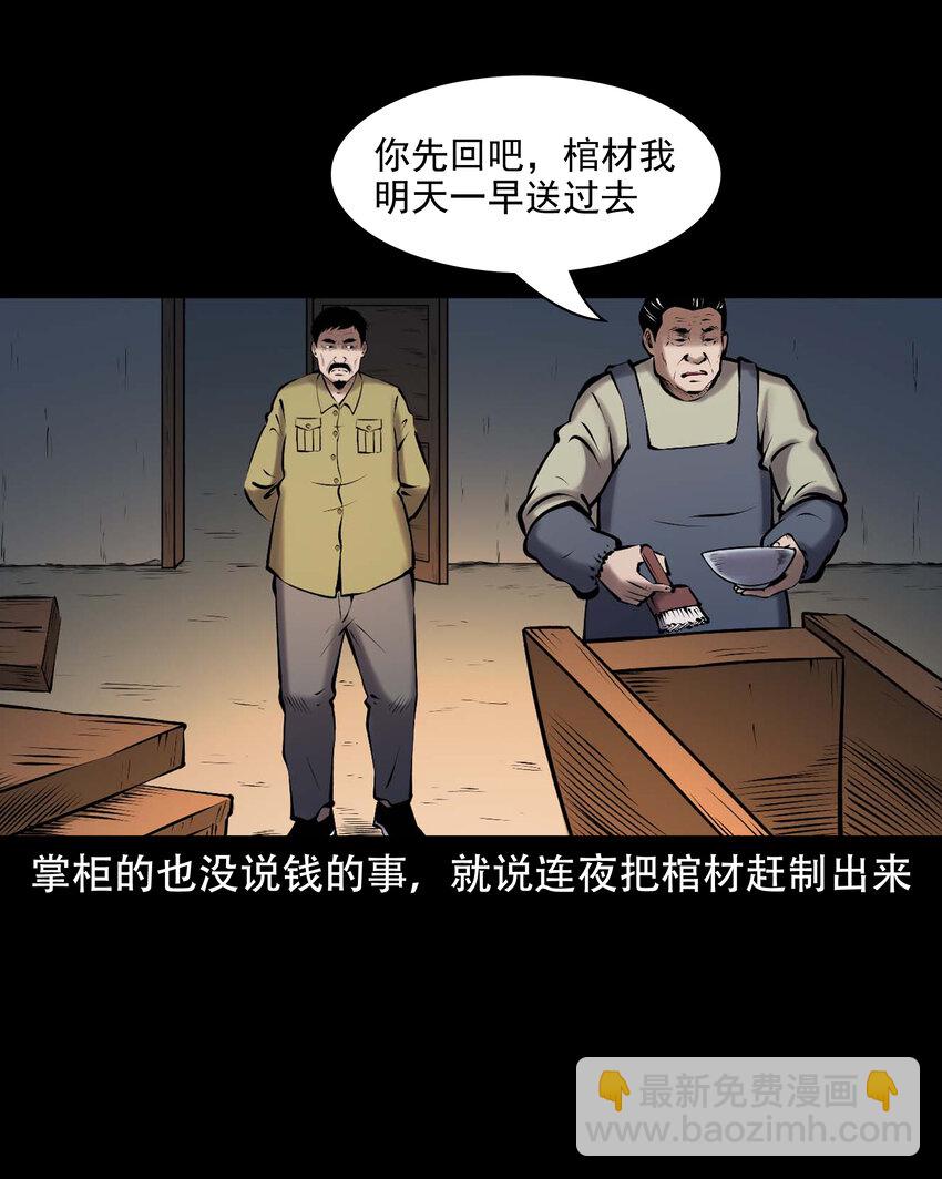 661 老烟鬼172话(1/2)-第661话